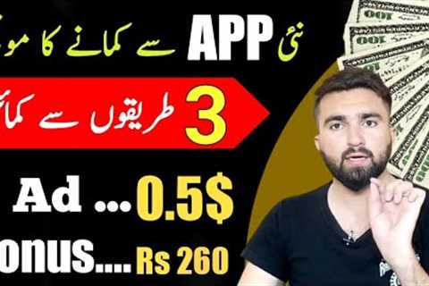 Best Online Earning App 2023 🔥 | Make Money Online at home | Real Earning app 2023 | Online Earning