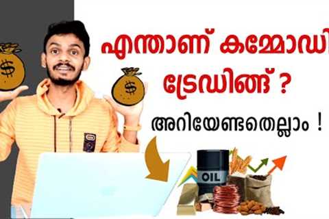 What is commodity trading? How to Make Money from Commodity Trading ?