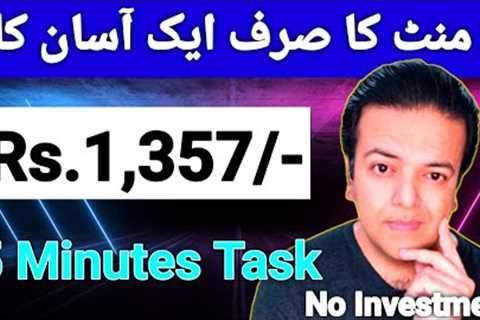 Real Online Earning With 1 Simple Task | Earn Money Online Without Investment By Anjum Iqbal