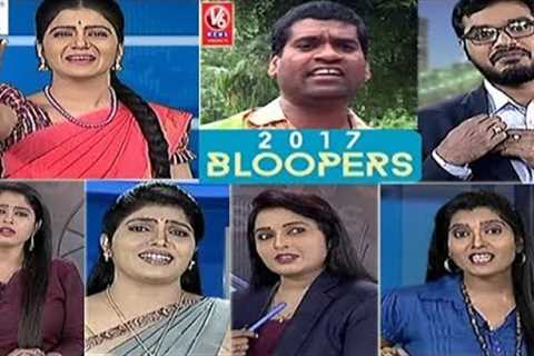 V6 Bloopers 2017 | Best Bloopers Of The Year By V6 News