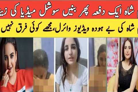 Hareem shah leaked videos | Hareem shah again in social media trending | vlog | Tahir Kazmi