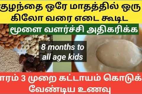 Doctor recommended weight gaining,brain boosting breakfast for baby,toddlers kids/baby food