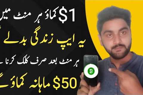 How to make money online | Earn $1 Every Mint By Click | Online Earning App | Online Earning