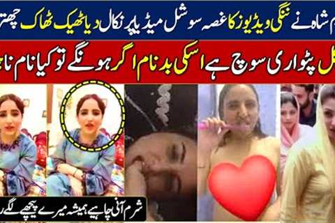 hareem shah about social media || hareem shah leak video || hareem shah new video today