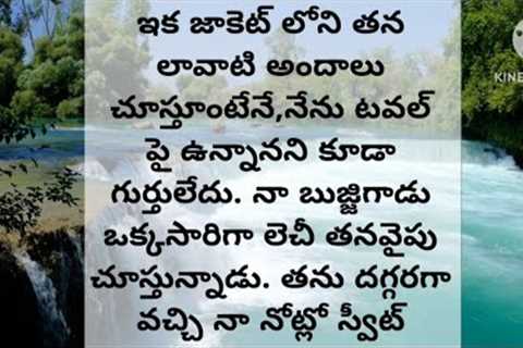Love Story | Moral Stories | Moral Story | Stories In Telugu | Romantic Story |