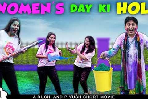 WOMEN'S DAY KI HOLI | Holi Celebration Women's Day Party | YouTube Anniversary of Ruchi and Piyush