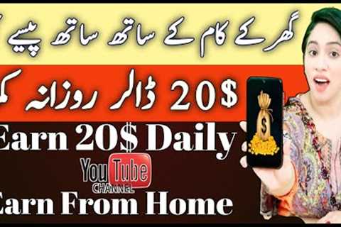 Online Earning | Earn 20$ Daily | Make Money Online | Earn Learn With Zunash