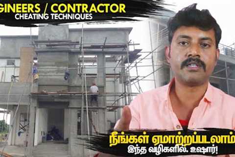 How to Build A Quality House from Engineer | Home Contractor or Builders | Mano's Try Tamil Vlog