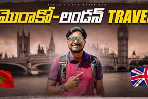MOROCCO TO LONDON TRAVEL VLOG - Telugu Vlogger Sagar First Travel Experience!
