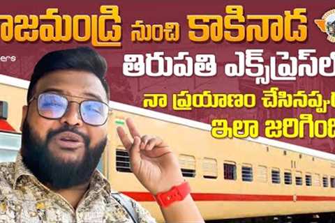 Rajahmundry to Kakinada Tirupati Express || Train Vlogs || Telugu Travel Vlogger || Strikers