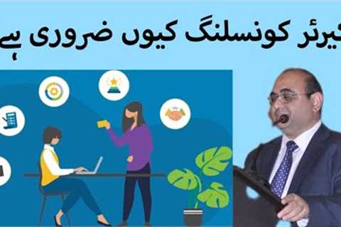 Career Counselling: Why is it important?