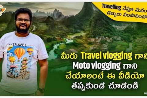 Travel vloggers and Motovloggers should watch this video || Telugu vlogs || Telugutravelvlogger