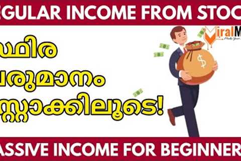 Regular Income from Stock Market | Passive Income for Beginners Malayalam