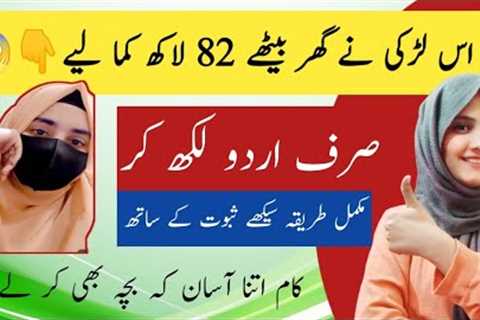 Online earning in pak - earn money online on google translator - upwork freelancing jobs