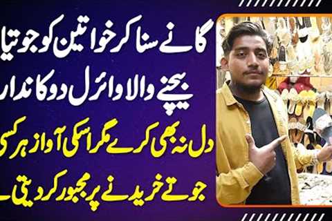 Songs Suna Kar Ladies Ko Shoes Sale Karne Wale Shopkeeper Ki Video Social Media Par Viral Ho Gai