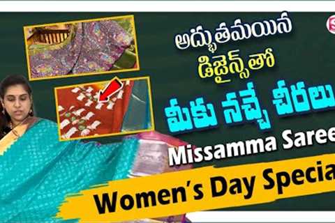 Missamma Sarees Latest Collection |Best Saree collection to buy Online |Sarees online | SumanTV Life