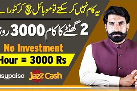 No Investment Earn 3000 in 2 Hours | Earn From Home | Make Money Online | Earning | Albarizon