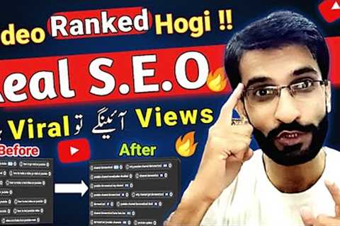 🔥New SEO Ranking ✅🔥 | youtube video rank kaise kare | how to rank youtube videos | youtube seo
