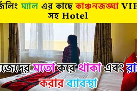 Darjeeling Hotels Near Mall Road With Kanchanjungha View | Darjeeling Hotel With Kitchen | Holi 2023