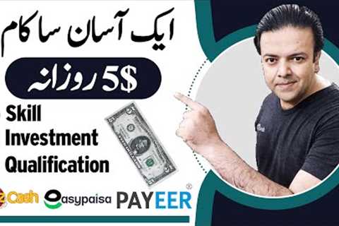 Easy Online Earning Without Investment | Earn Money Online | Make Money Online By Anjum Iqbal
