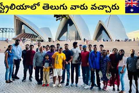 Naa anveshana meet up in Sydney Australia