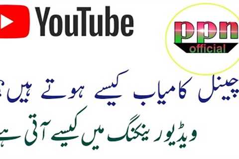 How to rank youtube videos hrv #videoranking #videoviral #ppnofficial