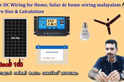 Solar DC Wiring for Home without Inverter | Solar dc home wiring malayalam | AKR Technical
