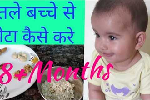 Healthy and Weight Gaining/Oats Banana Baby Food For 8+ Babies/Mom Mantra