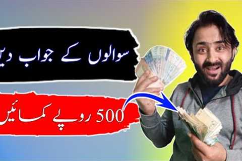 Earn 500 Rs Per Day Online Without Investment | How To Earn Money Online