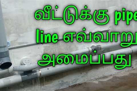 Outdoor pipeline work||Pipe line work||plumbing||plumber