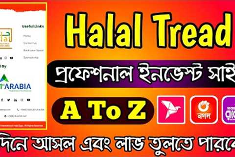 Halal Tread Saudi International Investment Site | Per Day Income | Make Money &amp; Earn Money..