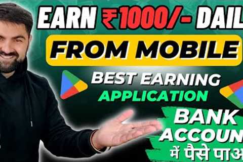 Best Earning App to Earn Online 2023 | Money Earning Apps | Online Earning App | Make Money Online