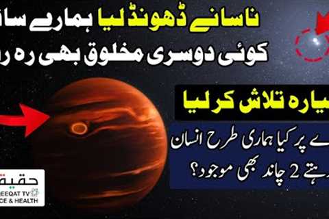 NASA and James Webb Discovered Earth Like Planet With Two Moons