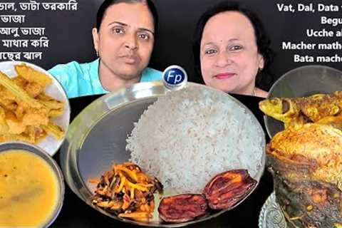 FISH HEAD CURRY EATING SHOW WITH RICE | DAL BHAT BEGUN VAJA DATA TARKATI BATA FISH CURRY UCCHE ALOO