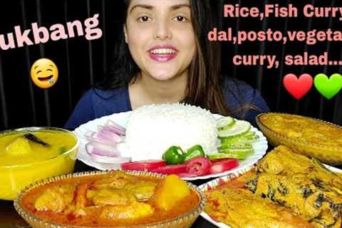 ASMR:Eating Dal Chawal, Spicy Fish Curry, 2 types of vegetable curry,Mukbang,Big Bites,Messy Eating