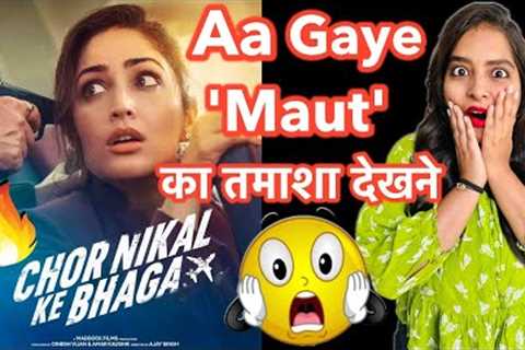Chor Nikal Ke Bhaga Movie REVIEW | Deeksha Sharma