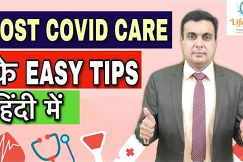 Post COVID care in Hindi | Explained by Dr Sumit Shrivastava Lifeblyss