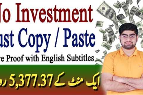 Earn 5377 PKR Online Without Investment | Online Earning In Pakistan Without Investment | Zia Geek