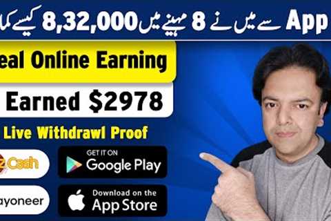 Earn Money Online Without Investment | My Online Earning Live Proof of Rs. 832,000 | Anjum Iqbal