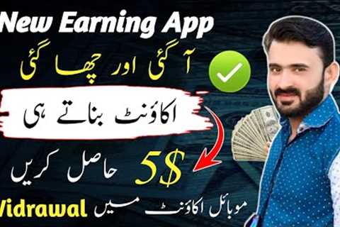 How To Earn Money By Watching Ads 2023 | New Earning App ,Real Earning App 2023