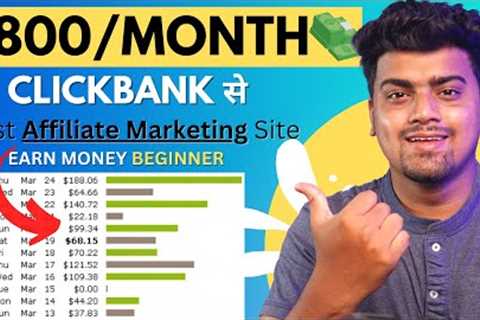 How to Earn $800 Per Month with Clickbank Affiliate Network in Hindi | Clickbank affiliate marketing