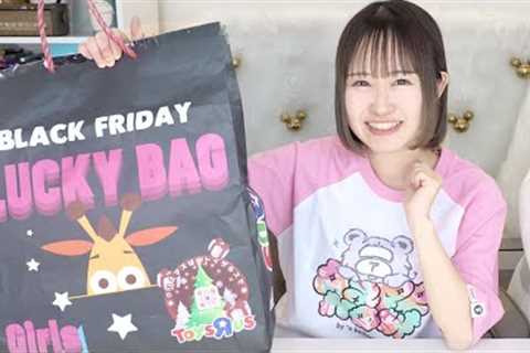 Unboxing TOYS 'R' US LUCKY BAG from last year lol