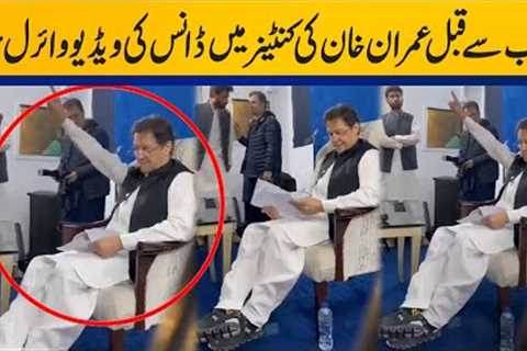 Imran Khans dance video went viral on Social Media | Capital Tv