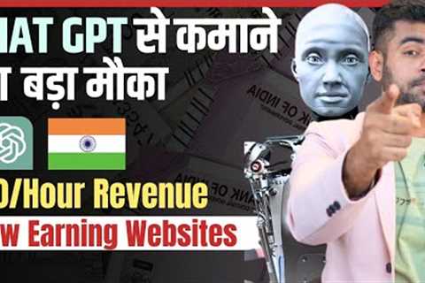 Chat GPT Free Earning Website For Students 2023 | Earn Money Online 2023 | Praveen Dilliwala
