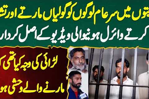 Kheton Me Firing Karne Or Tashadud Karne Ki Video Social Media Par Viral - Larai Ki Wajah Kia Thi?