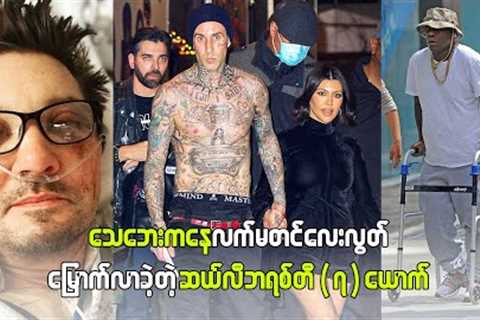 7 Accidents That Almost Killed Celebrities