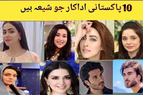 Top 10 Pakistani Celebrities Who Belongs to Shia Community | 2023 |#Punjabi Boy 007 #shortsviral