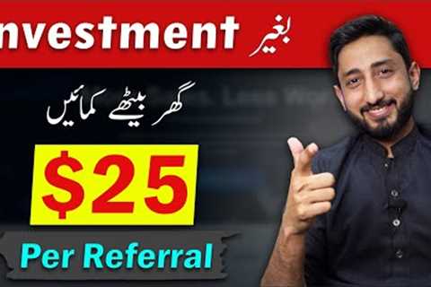 How to Earn Money Online Without Investment in Pakistan by Affiliate Marketing 2023