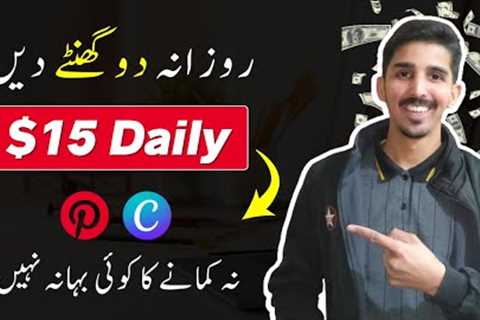 Make Money Online with Pinterest Pins | Earn Money Online | Online Earning without Investment