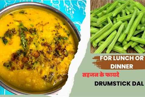 Moringa Health Benefits, Usage | सहजन | Drumstick Dal Recipe | Moringa Dal recipe |